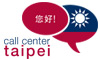 Call Center Taipei 