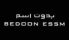 Bedoon Essm ( M.A.H Group ) 