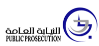Dubai Public Prosecution 