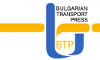 Bulgarian Transport Press 