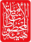 The Islamic Manuscript Association 