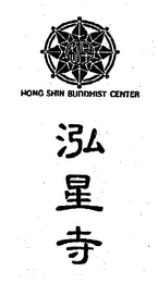 HONG SHIN BUDDHIST CENTER 