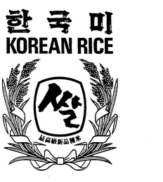KOREAN RICE 