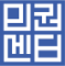 MinKwon Center for Community Action 
