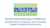 Khalifa Fund for Enterprise Development 