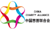 China Charity Alliance 