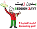 Bedoon Zayt 