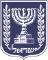 Consulate General of Israel to New England 