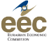 Eurasian Economic Commission 