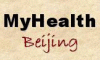 MyHealthBeijing.com 