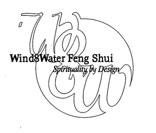 W8W WIND8WATER FENG SHUI SPIRITUALITY BY DESIGN 