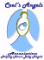 Cael&#39;s Angels Association 