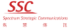 Spectrum Strategic Communications (SSC) 